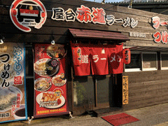 屋台赤道ラーメン　首里駅前店